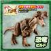 BANDAI Hobby PLANNOSAURUS Tyrannosaurus T-Rex Dinosaur Model Kit