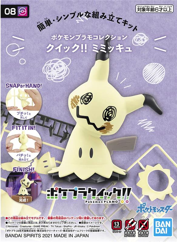 BANDAI Hobby Pokemon Model Kit Quick!! 08 MIMIKYU | Simple Assembly Kit | No Tools | No Paint | Fit & Snap By Hand!  (Pokemon F