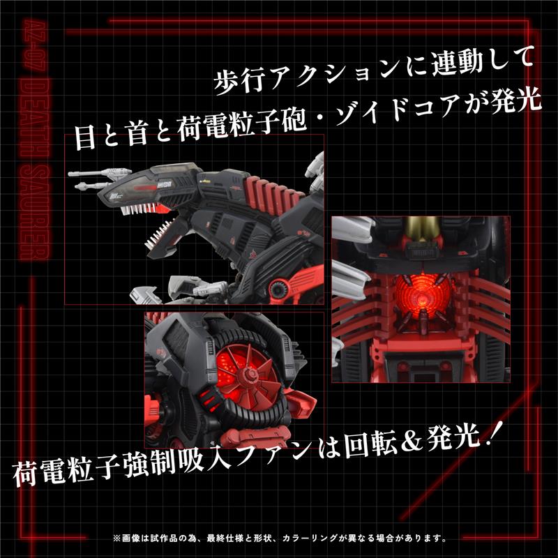TAKARA TOMY ZOIDS AZ-07 Death Saurer Motorized Model Kit