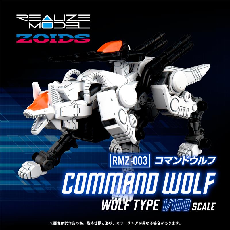 TAKARA TOMY RMZ-003 Command Wolf - Canada Computers & Electronics