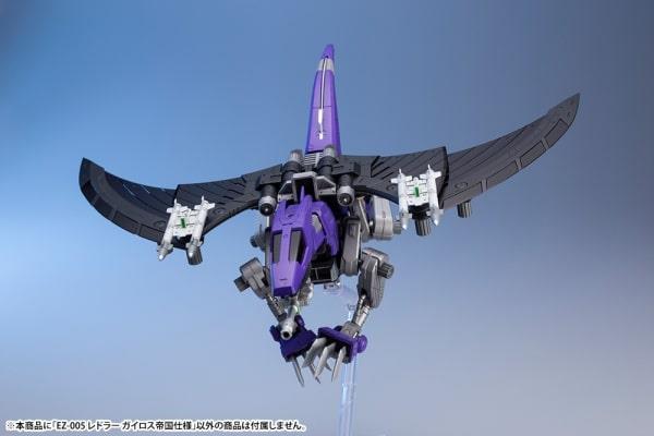 KOTOBUKIYA EZ-005 REDLER GUYROS EMPIRE Ver. « ZOIDS »