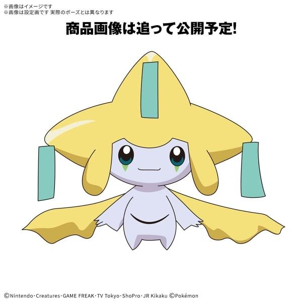 Kit de modèle Pokémon BANDAI HOBBY RAPIDE !! 23JIRACHI