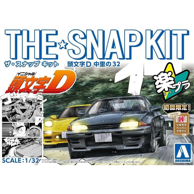 Aoshima 1/32 SNAP KIT #CM3 Initial-D Nakazato's Nissan Skyline R32 GT-R Model Kit | No Glue Needed | Snap by Hand