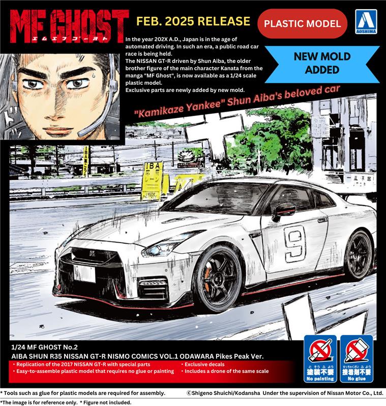 Aoshima 1/24 SNAP KIT MF GHOST #2 Aiba Shun R35 NISSAN GT-R NISMO Comics VOL.1 Odawara Pikes Peak Ver. Model Kit | No Glue Need