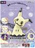 BANDAI Hobby Pokemon Model Kit Quick!! 08 MIMIKYU | Simple Assembly Kit | No Tools | No Paint | Fit & Snap By Hand!  (Pokemon F