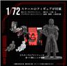 TAKARA TOMY ZOIDS AZ-07 Death Saurer Motorized Model Kit