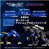 Kotobukiya TAKARA TOMY RMZ-001 1/100 Blade Liger "ZOIDS" Model kit