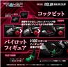 TAKARA TOMY RMZ-005 Molga Guylos Color