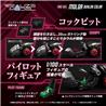 TAKARA TOMY RMZ-005 Molga Guylos Couleur "ZOIDES"