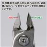 GodHand - Single Edged Stainless Steel Nipper GH-PNS-135