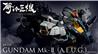 TAMASHII NATIONS RX-178 GUNDAM Mk-Ⅱ, METAL STRUCTURE KAITAI-SHOU-KI