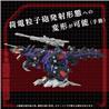 TAKARA TOMY ZOIDS AZ-09 Geno Saurer Model Kit GN092