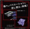 TAKARA TOMY ZOIDS AZ-09 Geno Saurer Model Kit GN092