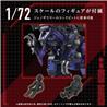 TAKARA TOMY ZOIDS AZ-09 Geno Saurer Model Kit GN092