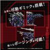 TAKARA TOMY ZOIDS AZ-09 Geno Saurer Model Kit GN092