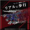 TAKARA TOMY ZOIDS AZ-09 Geno Saurer Model Kit GN092