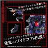 TAKARA TOMY ZOIDS AZ-09 Geno Saurer Model Kit GN092