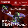 TAKARA TOMY Zoids Xeno Rex Test Type-01 Evangelion Unité 01
