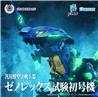 TAKARA TOMY Zoids Xeno Rex Test Type-01 Evangelion Unité 01