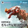 TAKARA TOMY Zoids Xeno Rex Test Type-01 Evangelion Unité 02